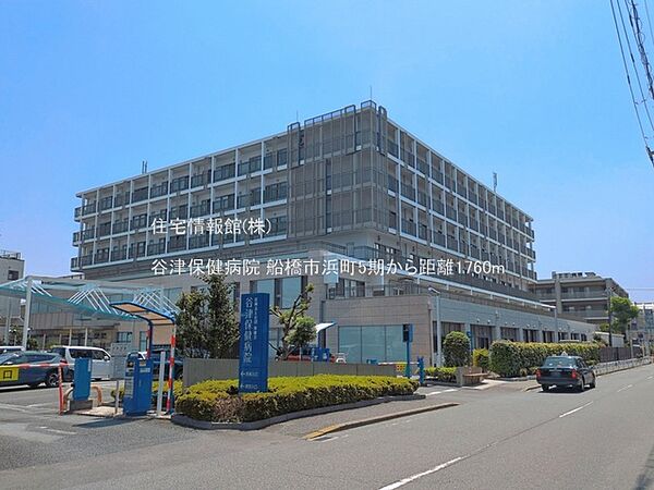 谷津保健病院まで約1760m（徒歩22分）