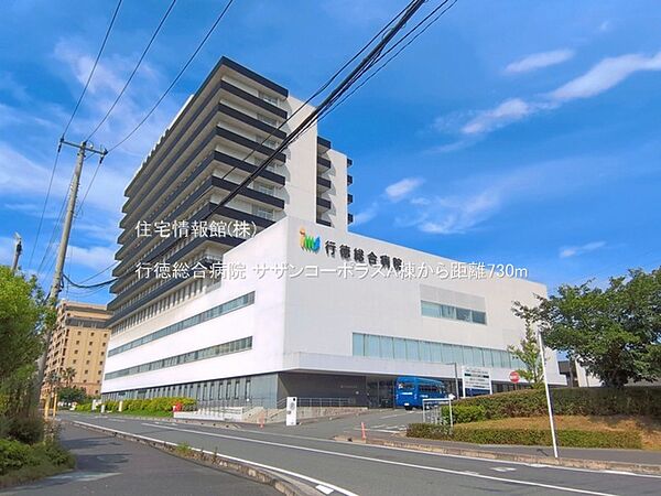 行徳総合病院まで約730m（徒歩10分）