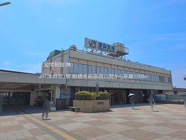 JR「津田沼」駅まで約1200m(徒歩15分)