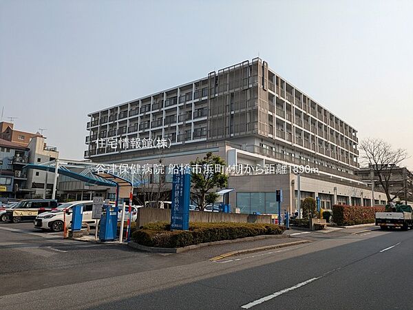 谷津保健病院まで約1890m（徒歩24分）