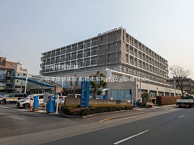 谷津保健病院まで約1910m(徒歩24分)