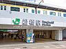 周辺：JR「船橋」駅まで約2250m（徒歩29分）