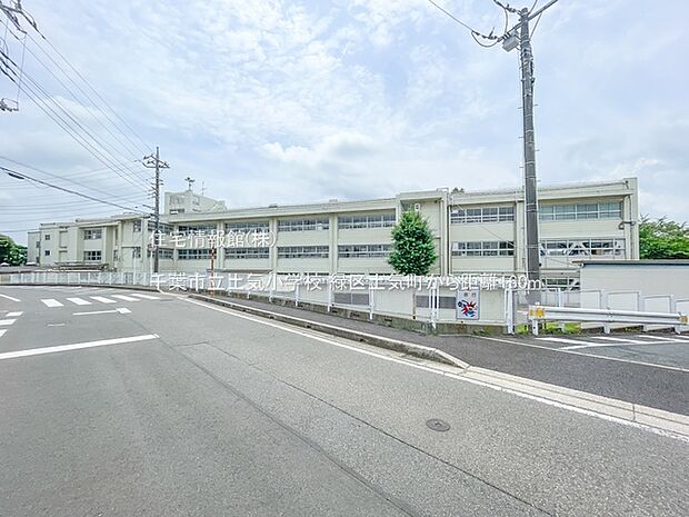 千葉市立土気小学校まで約160m（徒歩2分）