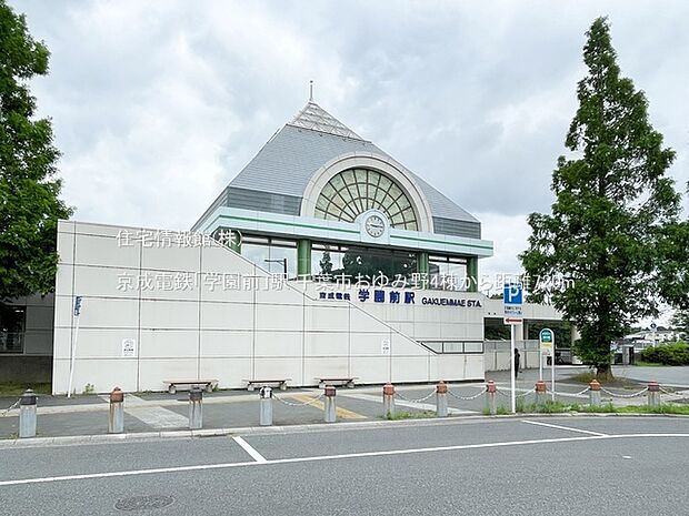 京成電鉄「学園前」駅まで約720m（徒歩9分）