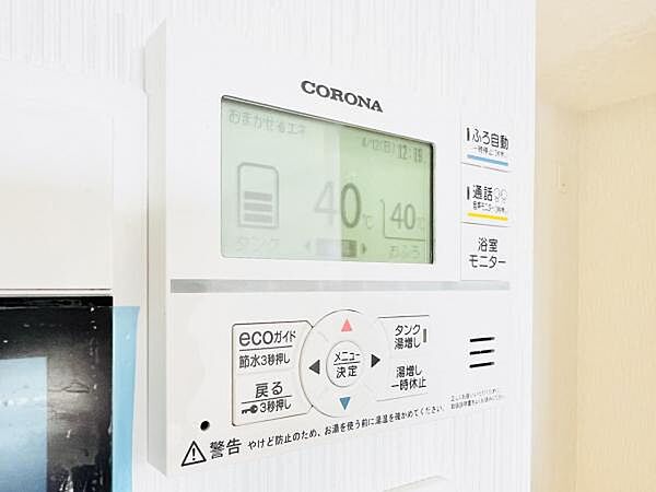 設備を拡大表示