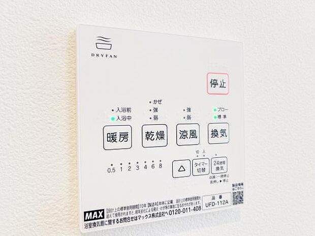 発電・温水設備のご紹介です。