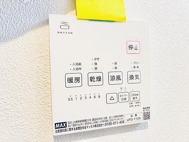 発電・温水設備のご紹介です。