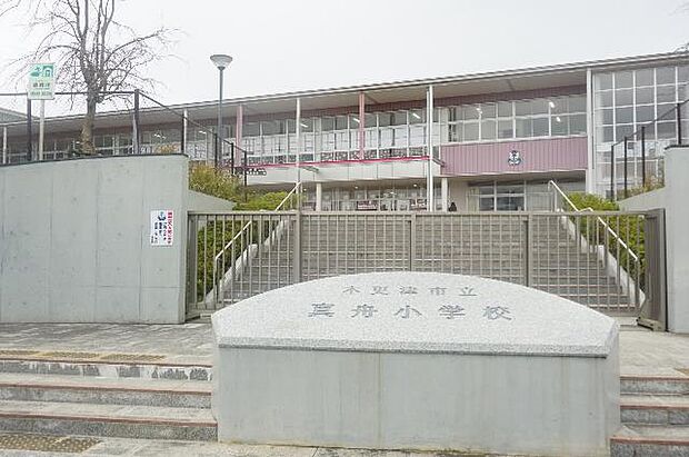 木更津市立真舟小学校まで約400m(徒歩5分)
