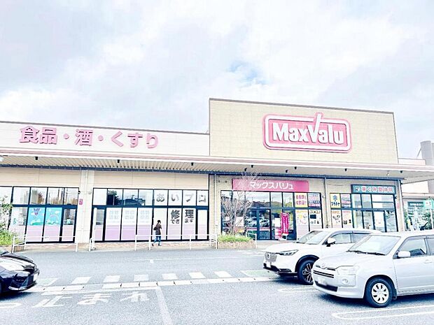 マックスバリュ木更津請西店まで約1260m(徒歩16分)