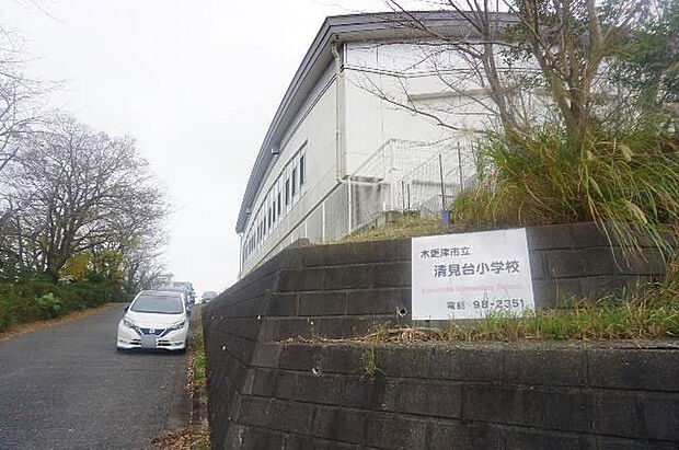 木更津市立清見台小学校まで約390m(徒歩5分)