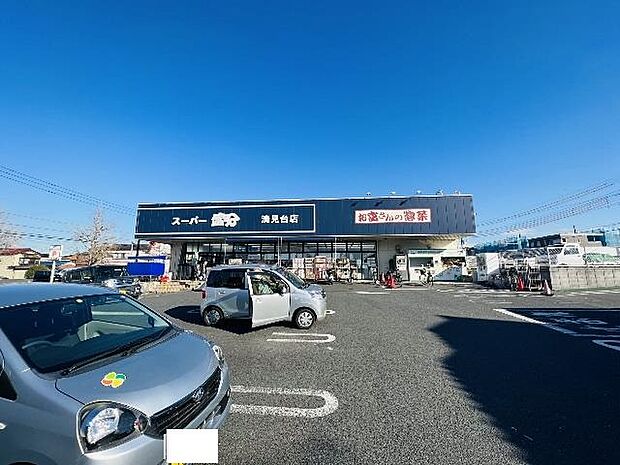 スーパー富分 清見台店まで約696m（徒歩9分）