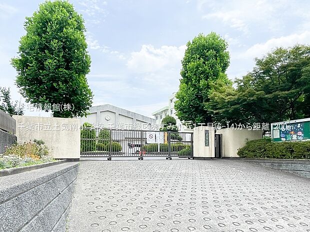 千葉市立土気南小学校まで約1200m(徒歩15分)