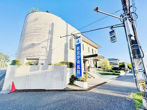 若宮中央医院まで約640m（徒歩8分）