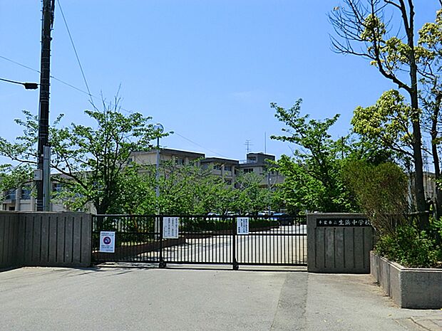 千葉市立生浜中学校まで約2000m(徒歩25分)