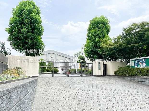 千葉市立土気南小学校まで約1250m(徒歩16分)