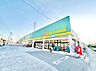 周辺：ジョイマート VERY FOODS owariya 木更津店まで約550m（徒歩7分）