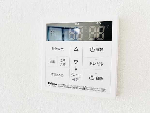 発電・温水設備のご紹介です。
