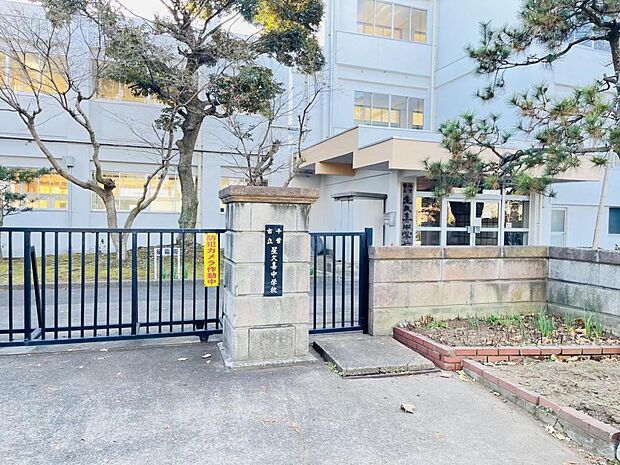 千葉市立星久喜中学校まで約630m(徒歩8分)