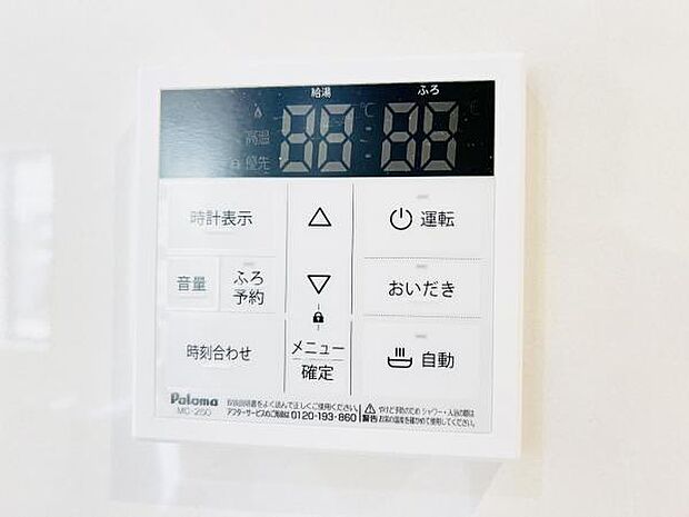 発電・温水設備のご紹介です。