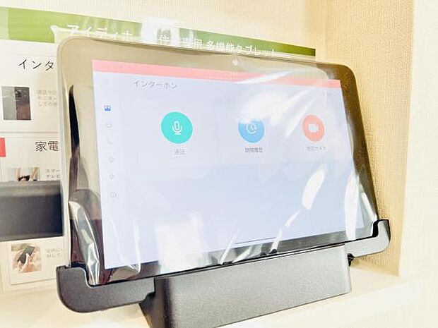 訪問者を確認できるTVモニター付きインターフォンです。