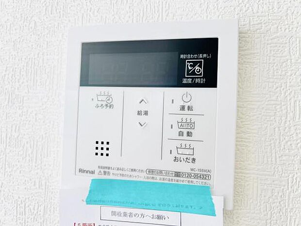 発電・温水設備のご紹介です。