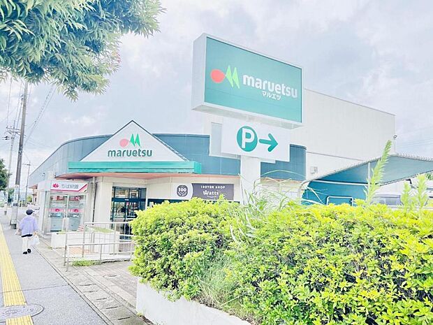 マルエツ 国分寺台店まで約921m(徒歩12分)
