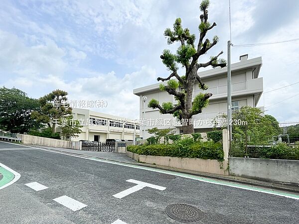 千葉市立越智小学校まで約230m（徒歩3分）