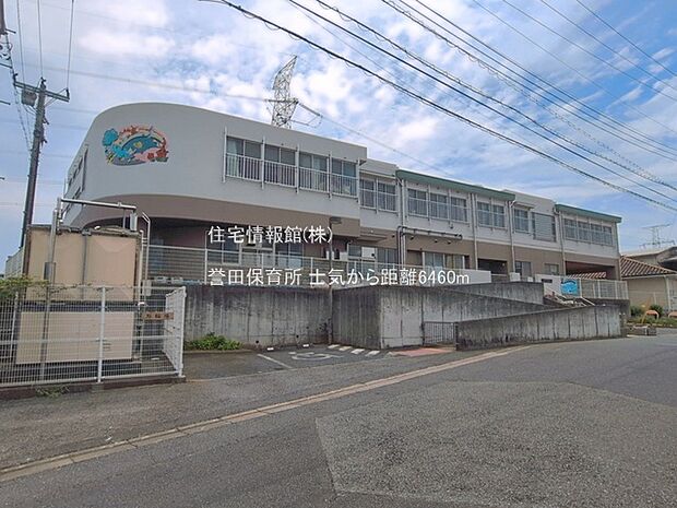 誉田保育所まで約6460m（徒歩81分）
