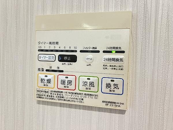 24時間換気機能付きの浴室乾燥機です。