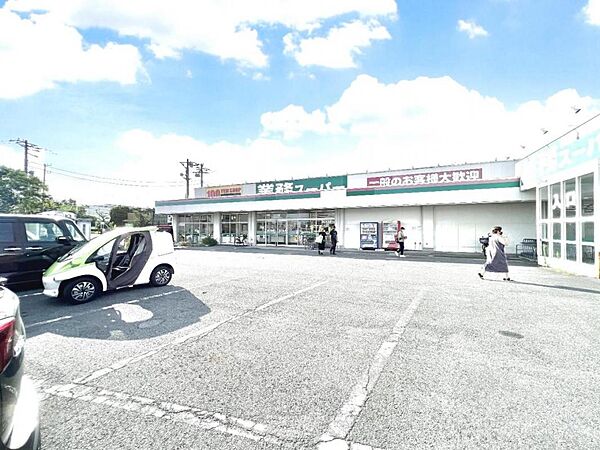 業務スーパー 五井店まで約460m（徒歩6分）