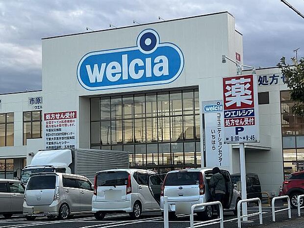 ウエルシア市原国分寺台店まで約320m（徒歩4分）