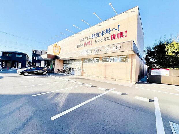 村の市場 千葉中央店まで約548m(徒歩7分)