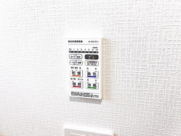 追い炊きや浴室乾燥など多機能の浴室です。