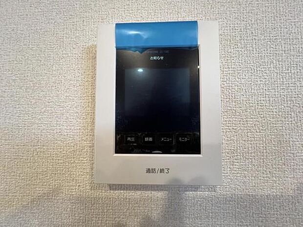 TVモニター付きインターフォンで、お部屋から訪問者を確認できます。