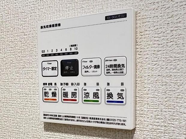 浴室暖房乾燥機で生活環境良好な住まいです。