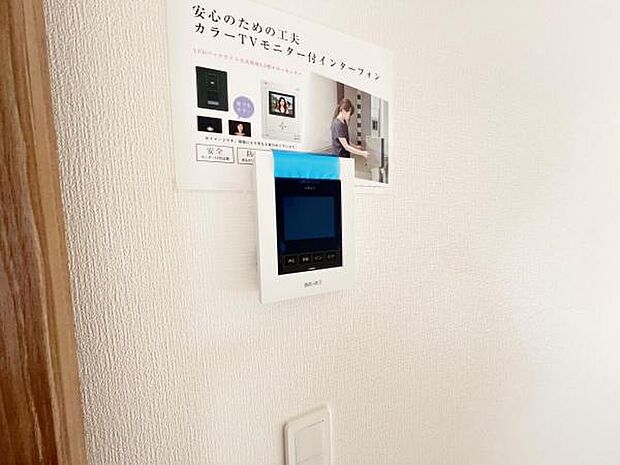 訪問者を確認できるTVモニター付きインターフォンです。
