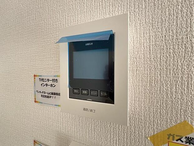 モニター付きインターフォンもうれしい標準装備です。