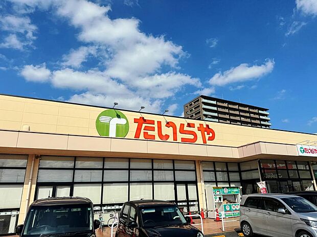 たいらや今泉新町店まで約460m(徒歩6分)