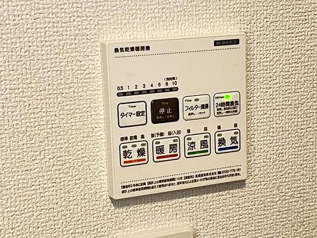 浴室暖房乾燥機で生活環境良好な住まいです。