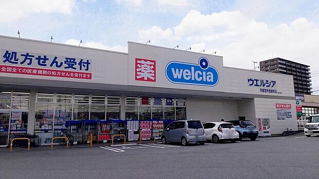 ウエルシア宇都宮今泉新町店まで約530m（徒歩7分）