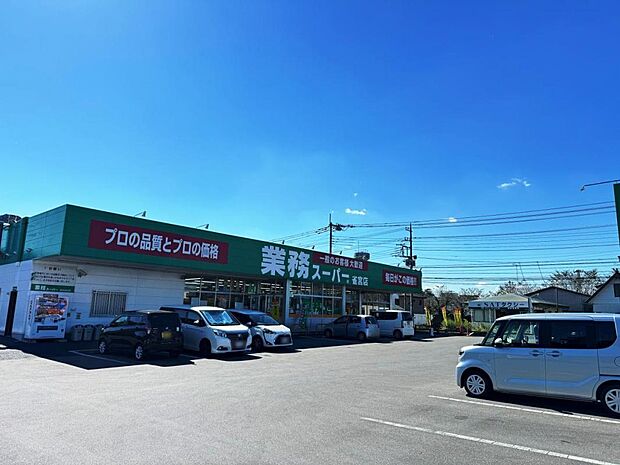 業務スーパー 雀宮店まで約686m（徒歩9分）