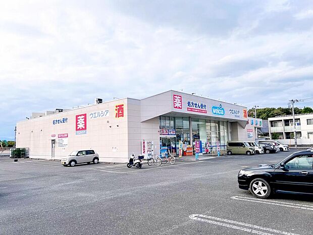 ウエルシア宇都宮兵庫塚店まで約330m(徒歩5分)