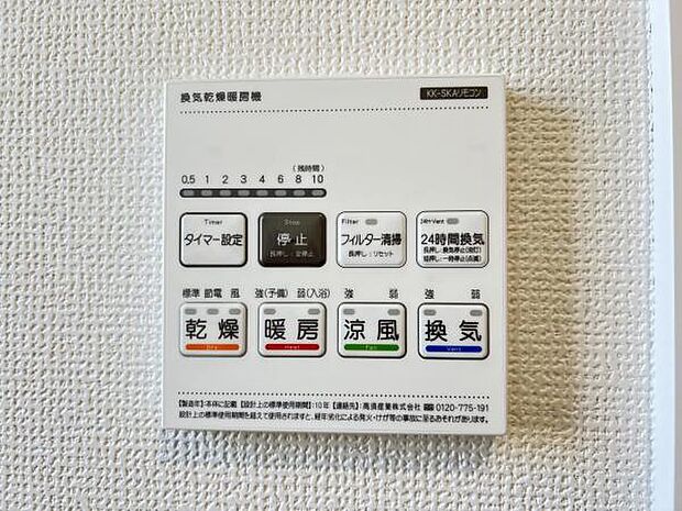 浴室暖房乾燥機で生活環境良好な住まいです。