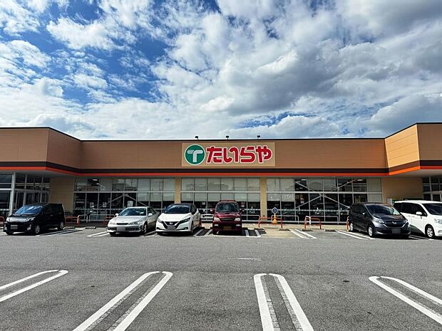 たいらや 川田店まで約1120m（徒歩14分）