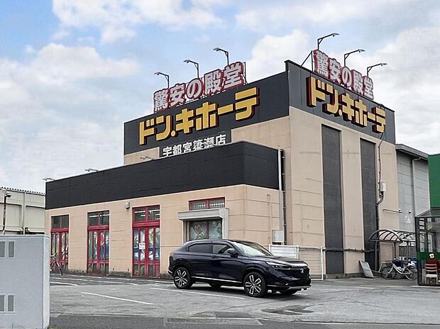 ドン・キホーテ 宇都宮簗瀬店まで約2700m(徒歩34分)