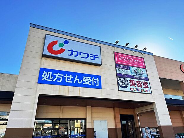 カワチ薬品 大曽店まで約1420m（徒歩18分）