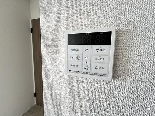 給湯のコントロールパネルです。