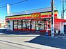 周辺：ヤマザキデイリ－ストア－那須野屋店まで約510m（徒歩7分）