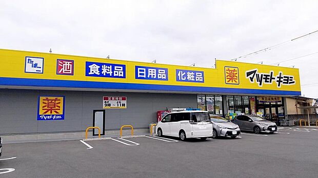 ドラッグストア マツモトキヨシ 宇都宮越戸店まで約400m（徒歩5分）