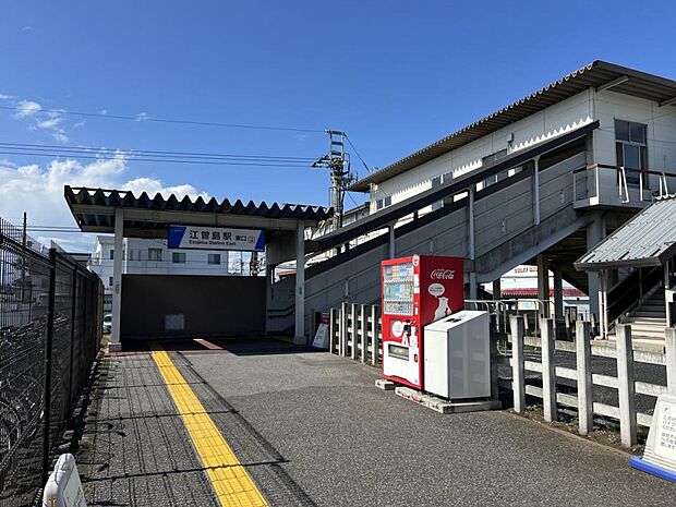 江曽島駅まで約1600m(徒歩20分)